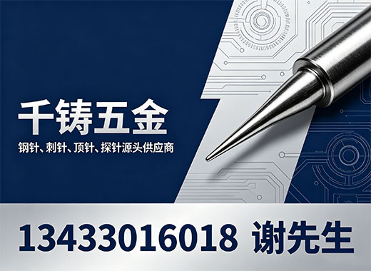 千铸五金广州线上分站